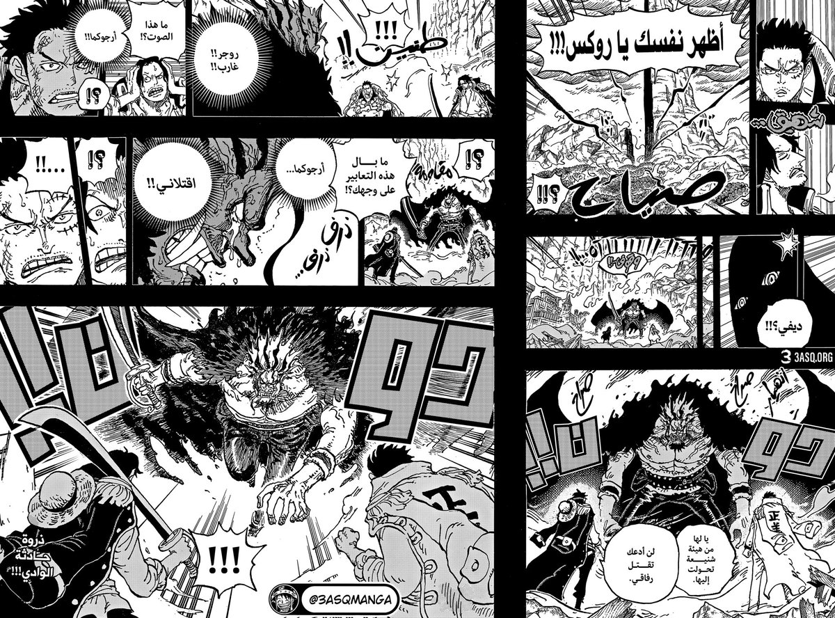 #حرق_ون_بيس 
اههخخ يالروكس وداعية مؤلمة والله في فريم اسطوري ومحزن بس الصدمة كيف غارب يعرف لغة التخاطب وما طلع أي ردة فعل يعني واضح يعرفها من قبل او ايش بينما روجر هنا انصدم ولما جا في فلاش اودين انصدم بعد والي واضح ان لغة التخاطب ذي متوارثة لدى عائلة الدي وعشيرة ديفي