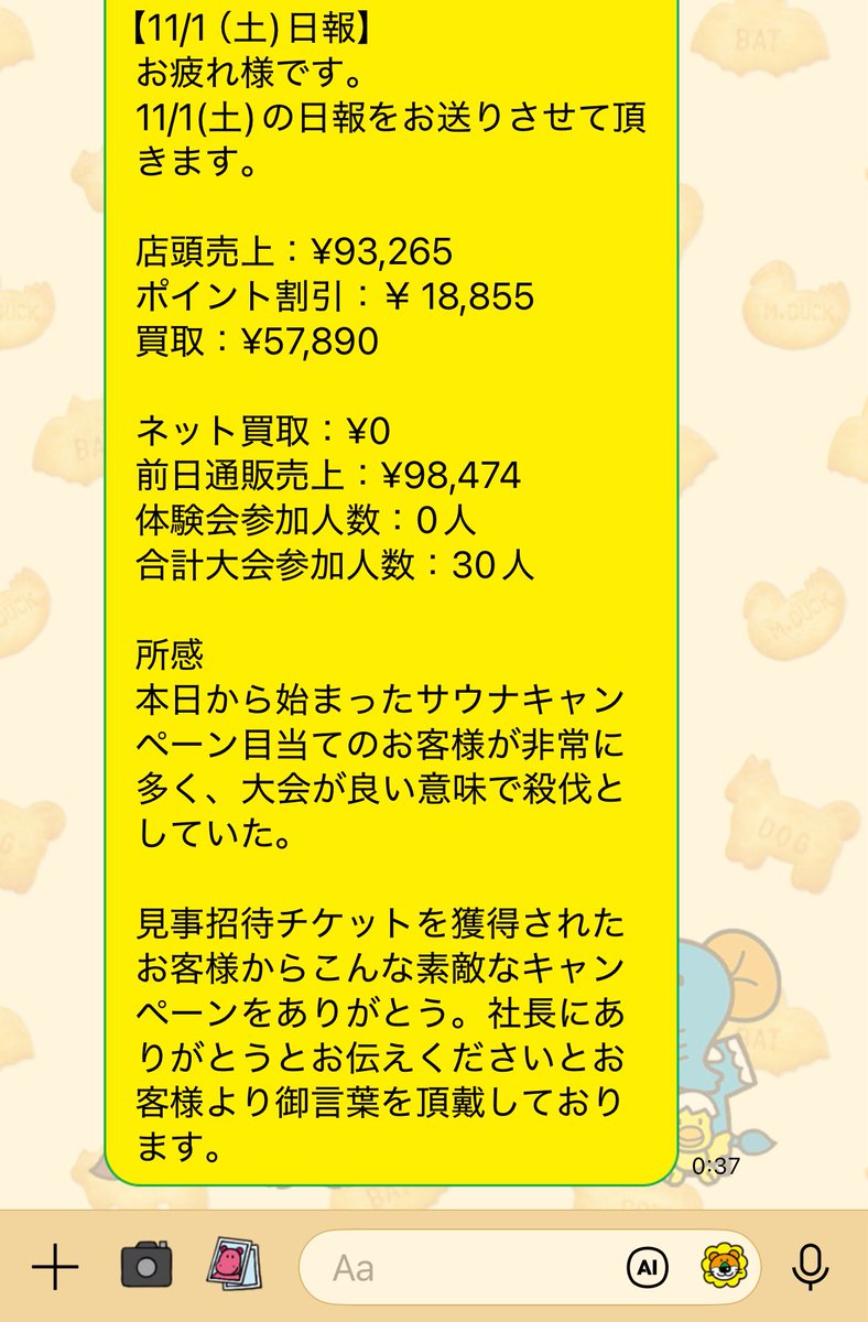ガンハッピーの大会が良い意味で殺伐としていたらしいです🤣🤣🤣

緊張感が出てる素敵なイベントだったと読み解き、嬉しいです😍

馬場サウナさんご協賛ありがとうございます😆🎊
