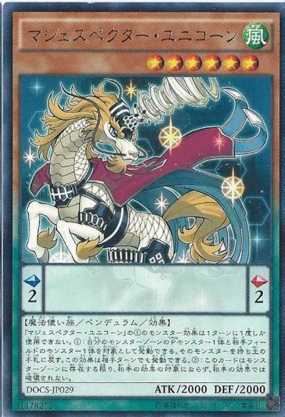 マジェスペクターのお名前記入欄(ペンデュラム効果)にちゃんと効果が書いてある!!めちゃ強い!!!夢か!?!?って思ったらそもそもマジェスペクターじゃなくなってた。ちゃんと夢だった。 