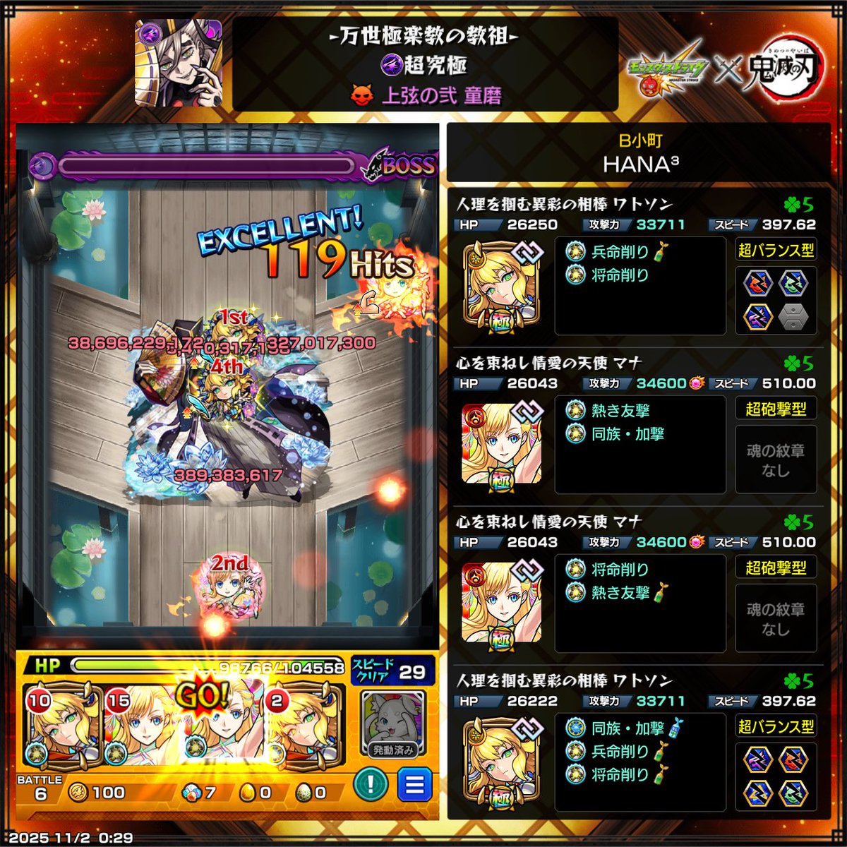 mosrun58's tweet photo. やったぜ🙌 https://t.co/3VwEDAnvRV