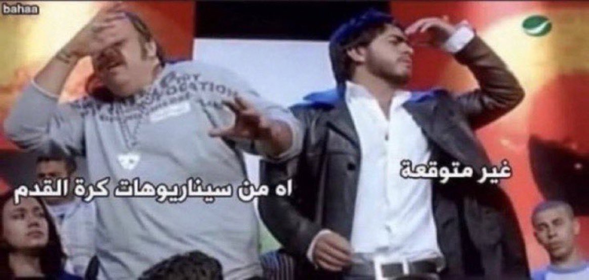 😂😂
 #الاتحاد_الخليج