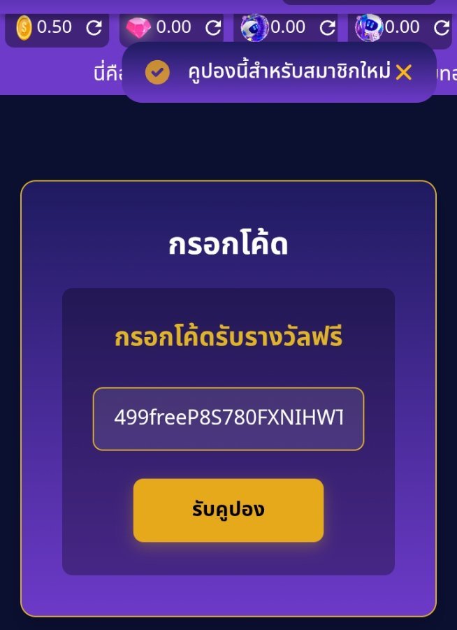gouvsue's tweet photo. 🎁 เครดิตฟรี 499 บาท สำหรับสมาชิกใหม่เท่านั้น
📌 ไม่ต้องฝาก ไม่ต้องแชร์ รับเลย!

CODE: 499freeP8S780FXNIHWTC4K

✅ รีทวิต + ติดตาม + เม้น #แจกจริง💯
🔗 สมัครรับสิทธิ์: https://t.co/1440mJbcNF

#สล็อตแตกง่าย #เครดิตฟรีไม่ฝากไม่แชร์ #แจกจริงทุกวัน #โค้ดเครดิตฟรีล่าสุด" https://t.co/VEm64vuk08