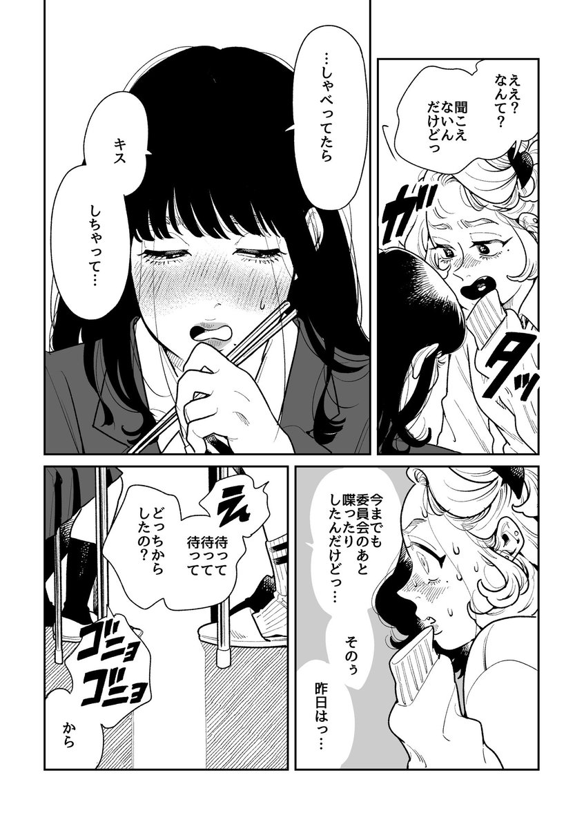乙女小話① 