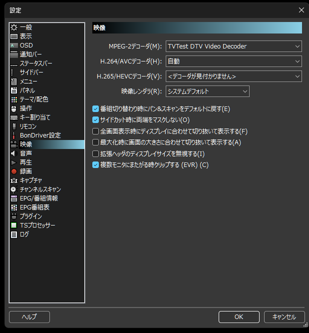 Etomoco's tweet photo. Radeonに積み替えてからTVTestの映像音声が全く出力されなくなってしまった 映像レンダラをシステムデフォルトに変更したら直った https://t.co/IMShvbNJex