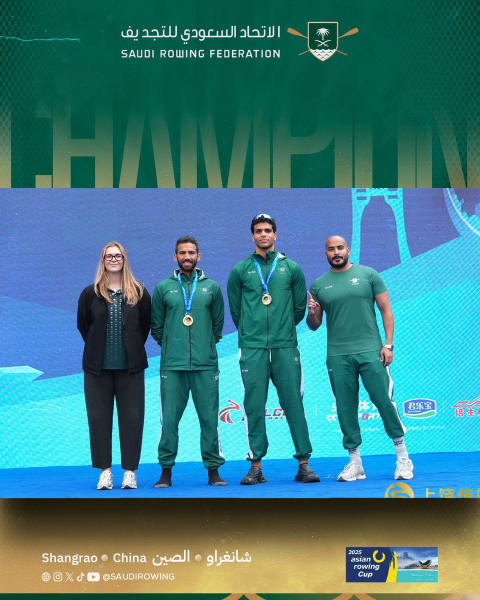 saudirowing's tweet photo. إنجاز ذهبي جديد للتجديف السعودي!
🥇 حسن قادري وفيصل غراب يتوجان بذهبية سباق الزوجي M2x لمسافة 1000م

ضمن كأس آسيا الثاني للتجديف الكلاسيكي 2025 في شانغراو – الصين 🇨🇳 🚣‍♂️

الأخضر يواصل مسيرة التألق والإنجاز 💚

🔗 https://t.co/tcrMEdg6Om

#SaudiRowing #TeamSaudi #AsianCup2025 https://t.co/hsxjUM6ncO