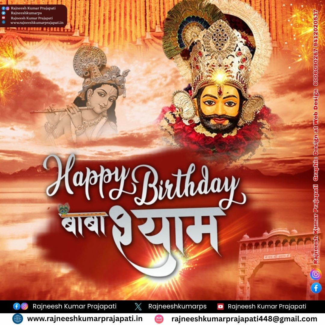 Rajneeshkumarps's tweet image. सभी श्याम प्रेमियों को श्याम बाबा के जन्मोत्सव की हार्दिक शुभकामनाएं 
   और बाबा को भी मेरी तरफ से हार्दिक बधाई Happy birthday baba
#shyambaba #shyamsarkar #shyam #happybirthdayshyambaba #highlight #trendingpost #trendingpostchallenge #viralphotochallenge