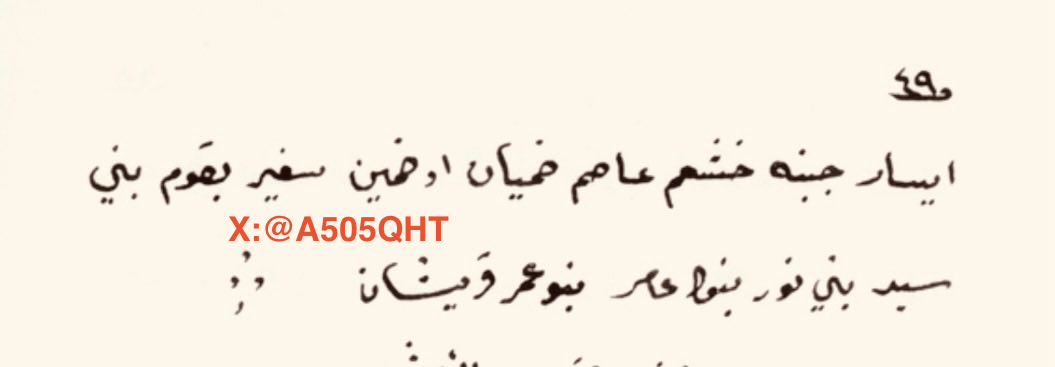 ذكر بعض من بطون بادية #قحطان المتاخمة لجهات بيشة والممتدة لنجد التابعة لدولة السعودية الأولى:

"وأما قبائل البدو وأهل بيوت الشعر فسنذكر منهم طرفًا، فهم: بنو واهب [شهران]، بنو بجاد [شهران]، فهر [الفهر #عبيدة قحطان]، آل الجمل حجاورة [#الجحادر قحطان]، حرقان عبيدة، شهران، بنو هاجر،