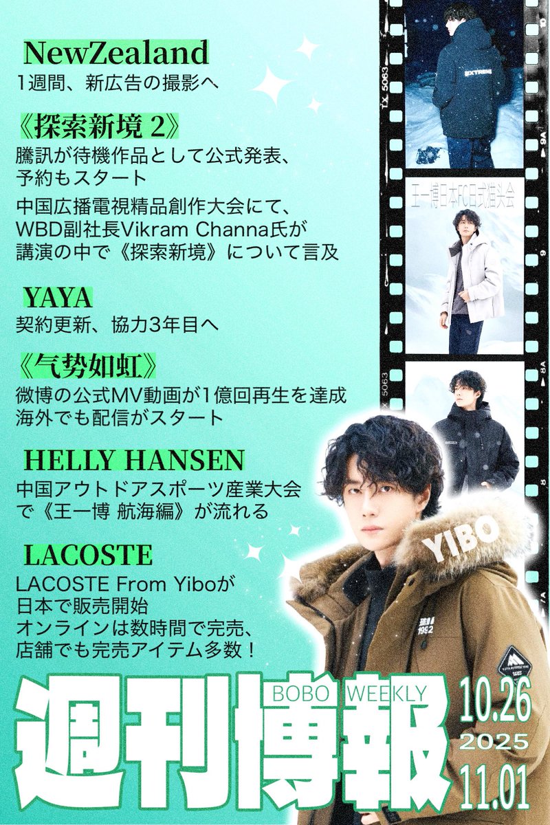 せきせいくうさん　専用　王一博 元祖泡系博多一幸舎】プロデュース、「幸ちゃんラーメン（こう