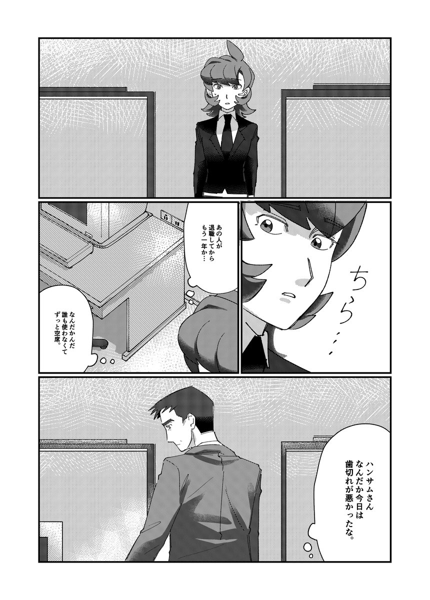 papurikagakusyu's tweet photo. 000退職後の話 https://t.co/U4sWNyLoDZ