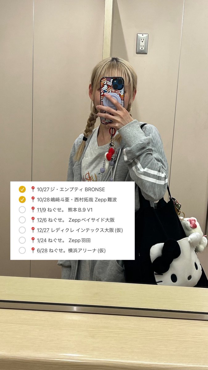 あ。 11/9ねぐせ。 熊本 (@1029a____i) / Posts / X