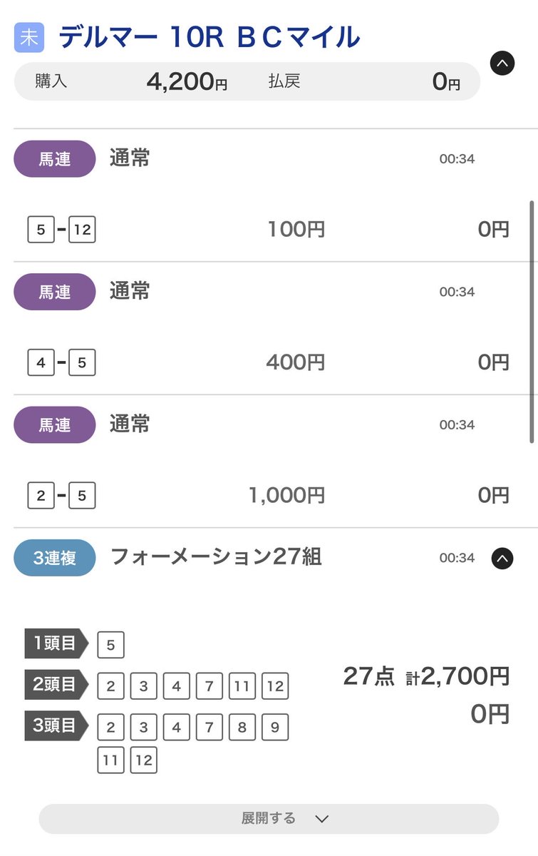うまうま生活😋（ときどきタイガース⚾️） on X