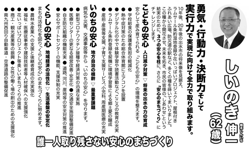 RK24770528's tweet photo. @tweet_tokyo_web 市長の椎木氏は、1期目の2018年は無投票当選、2022年の選挙の際には、下記のような政策を掲げて、新人に大差をつけて当選しています。
今回の中国メーカーとのメガソーラー協定は、選挙公約と真逆の行為。完全な裏切りです。
任期満了は来年4月。それまで待っていては工事が開始されてしまいます。 https://t.co/oZuy1tTJm2
