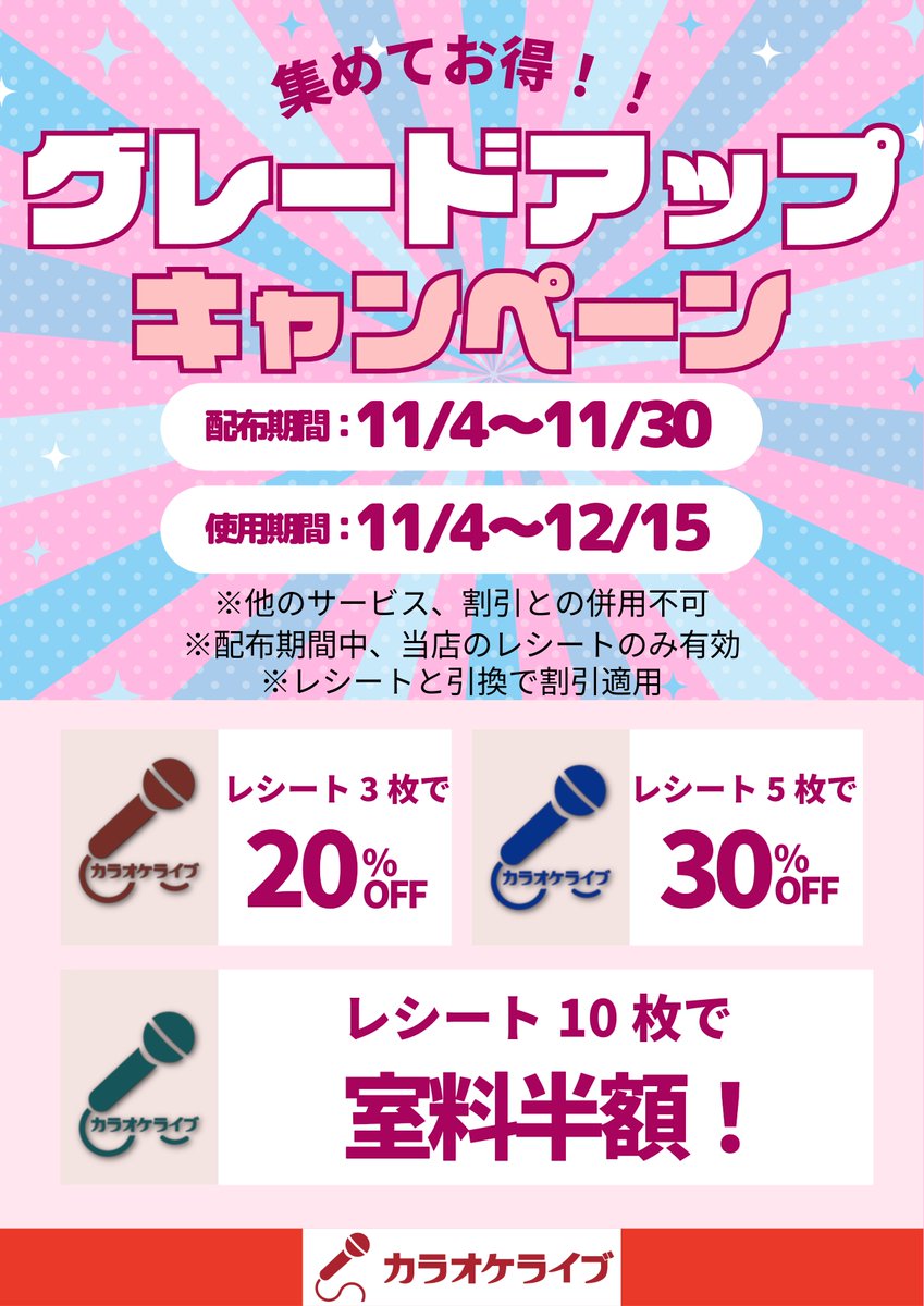 カラオケスタジオ カラオケライブ（公式） on X