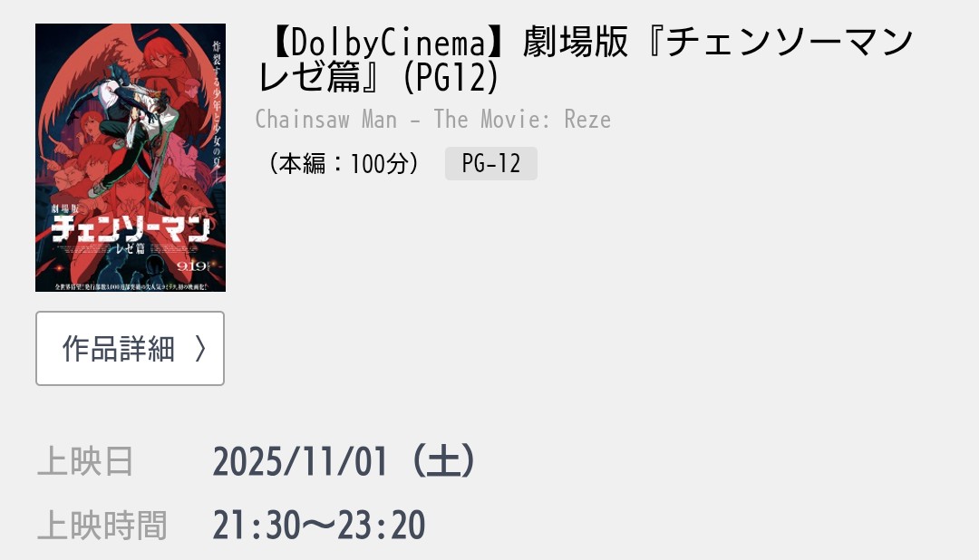 おもろかったー何回でも見れる