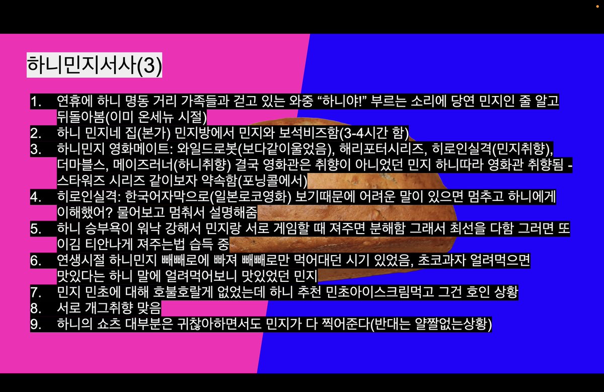 mongmong133's tweet image. 빵사즈 서사 리뉴얼 버전 (업데이트)