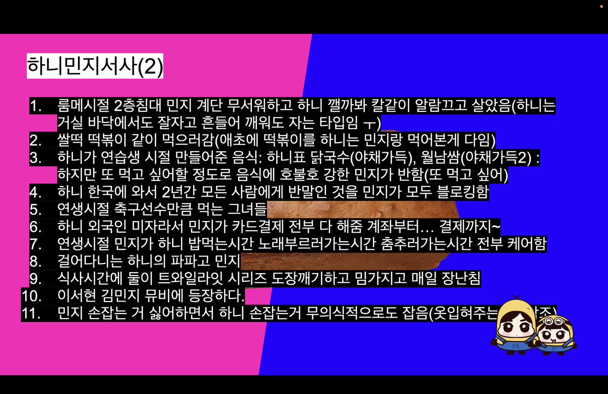 mongmong133's tweet image. 빵사즈 서사 리뉴얼 버전 (업데이트)