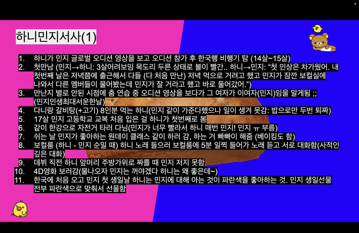 mongmong133's tweet image. 빵사즈 서사 리뉴얼 버전 (업데이트)