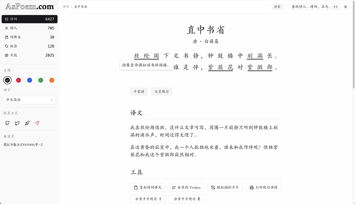 meetqy's tweet image. 时隔一年,把 issues 中的问题做了梳理,进行了多次技术选型,现在跑通了流程
- 排版,用原生 ruby rt 标签代替固定宽度计算
- 数据转为 markdown,方便修改和完善,提供脚本转为 sql.
- 初始数据用繁体,再转为简体,降低错误率
- 字体用默认 cursor,提高加载速度