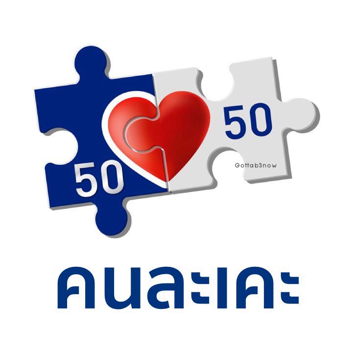 รับแสกนมั้ยคับน้อง