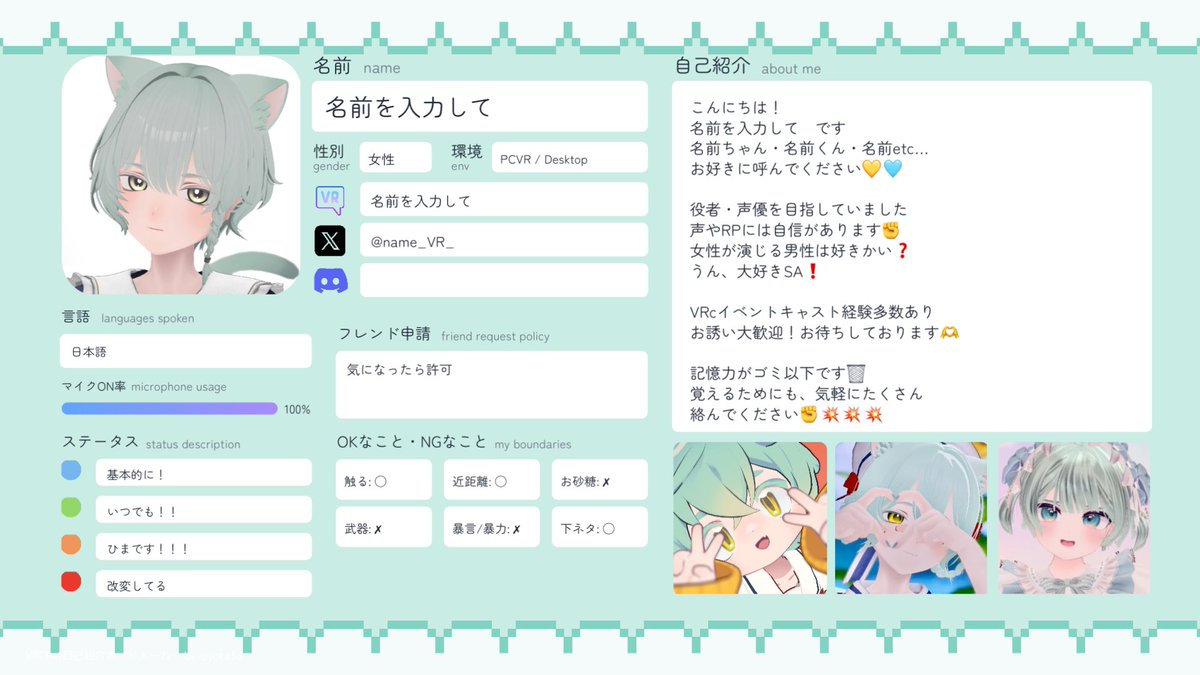 名前を入力して tweet media