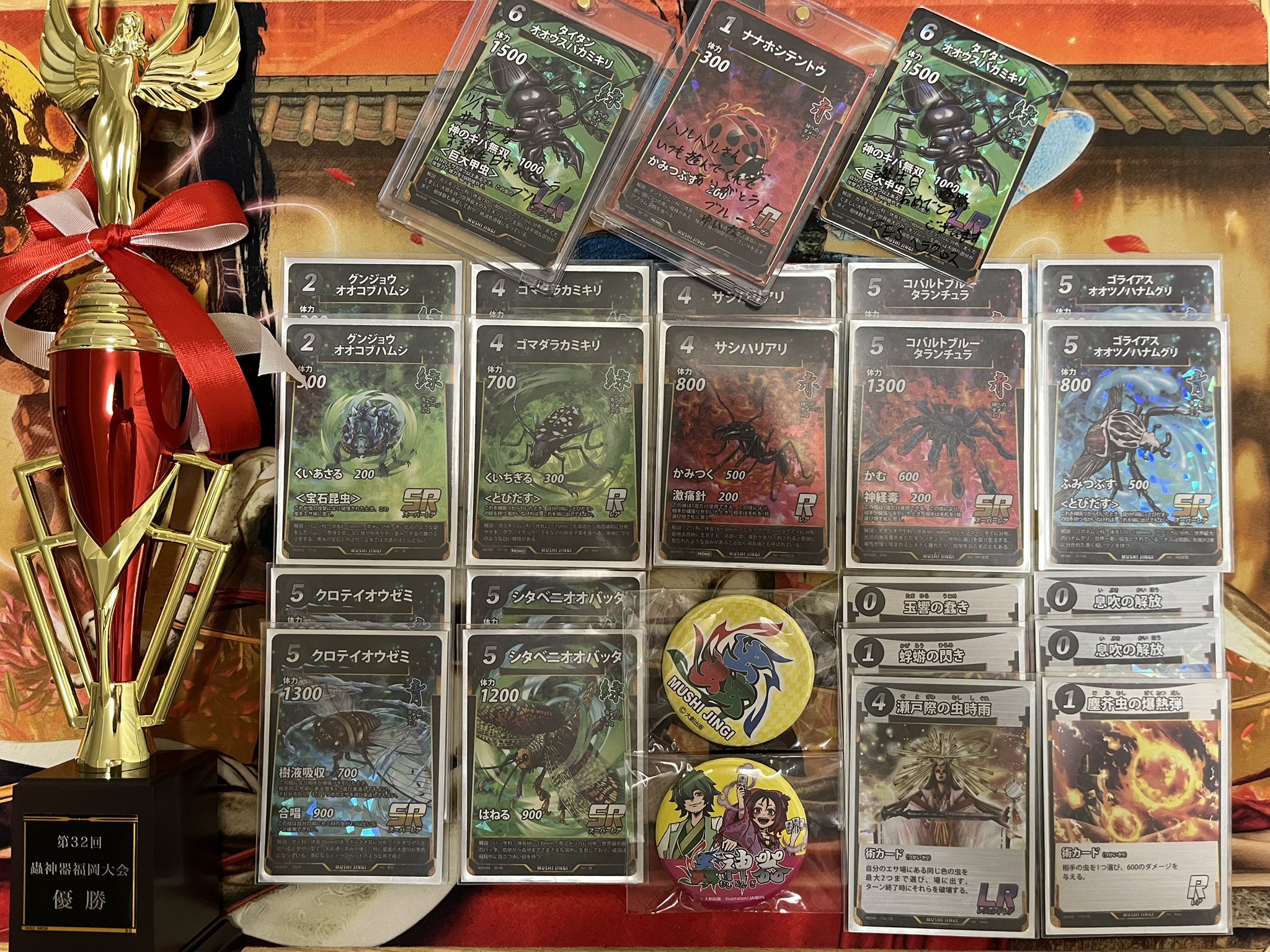 蟲神器 Amazon.co.jp: 虫神器 蟲神器 SR スーパー 4枚セット : おもちゃ