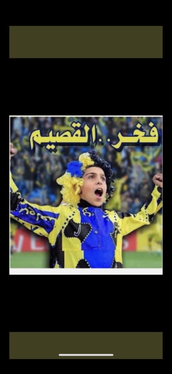 #التعاون_القادسية
الف مبروك للتعاون وعشاقه💛💙🖤💪