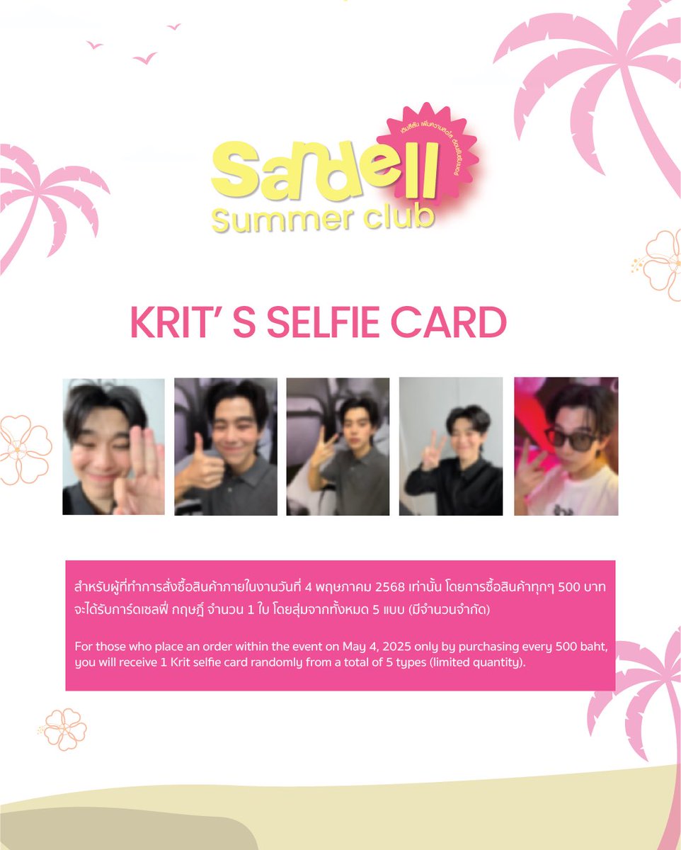 ข้าวมันไก่ tweet media