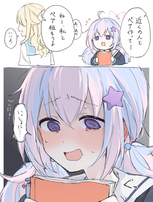 ペア活動中のレイサ
#ブルアカ 