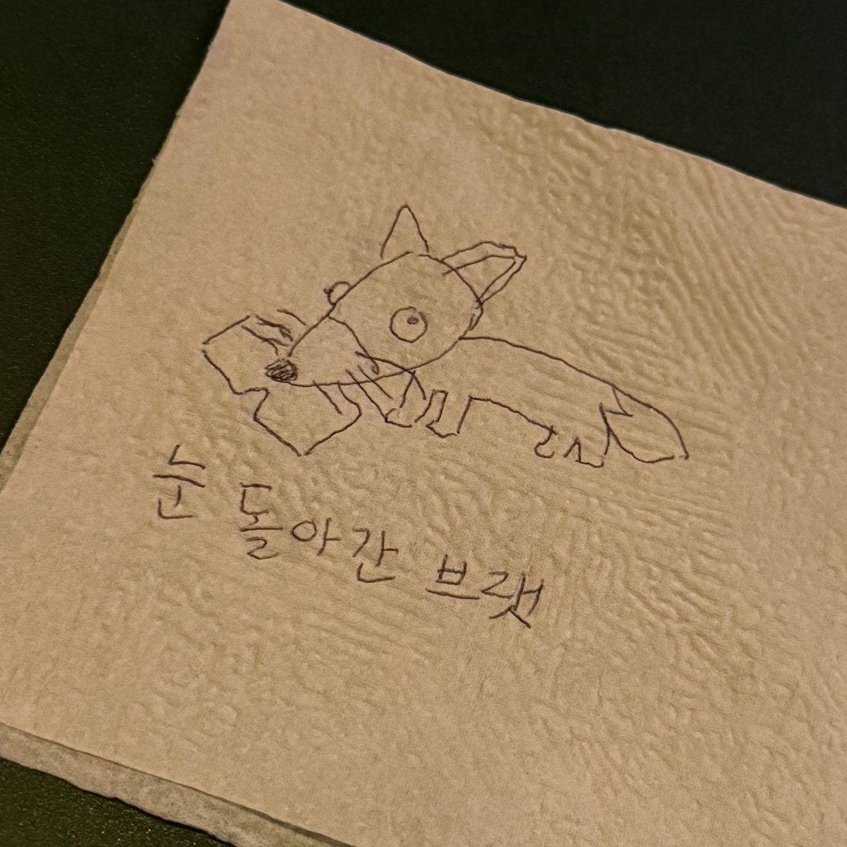 티친긩한테 선물(?) 받아쪙용 

눈 돌아간 여우 - 이게 나래요 ㅜㅠ큐큨ㅋㅋ