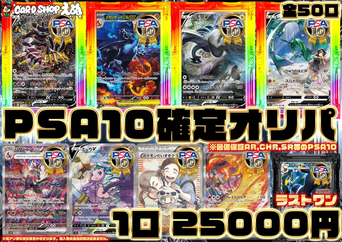 カードショップえぬ 大阪日本橋 on X