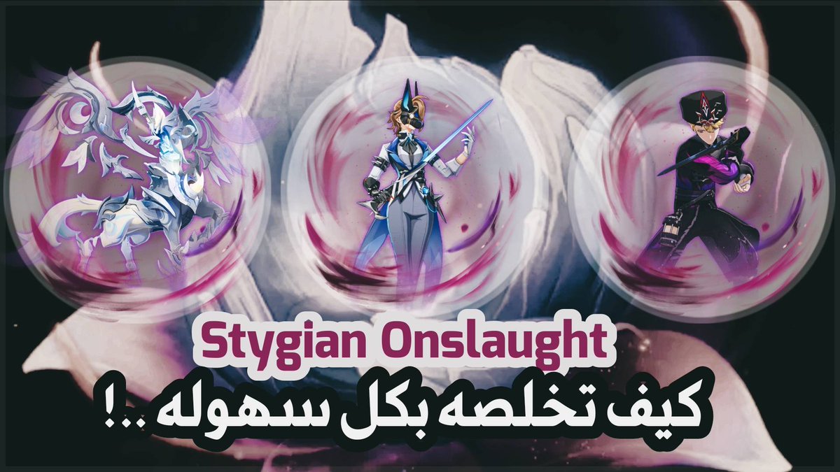 طور Stygian Onslaught هو التحدي الأقوى في Genshin Impact 💀
واجهت كل البوسات وطلعت بأفضل تكتيك للفوز عليهم! 🔥
المقطع الكامل باليوتيوب 🎥 youtu.be/N2leJ4PGavo

#GenshinImpact #StygianOnslaught #genshinguide #gaming #قينشن_إمباكت