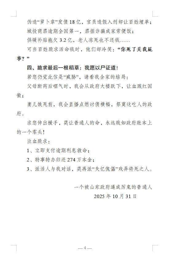 sshiting315132's tweet photo. @dzqinxng160469 山东政府欠债不还 https://t.co/IpgtzA4kx3
