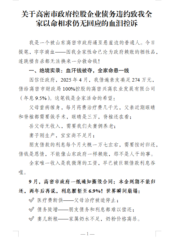 sshiting315132's tweet photo. @dzqinxng160469 山东政府欠债不还 https://t.co/IpgtzA4kx3