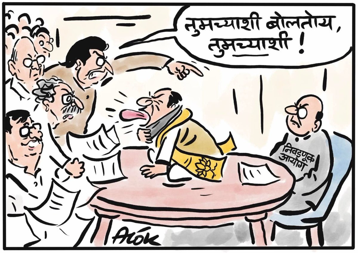 GaneshBorhadeP1's tweet photo. निवडणूक आयोग घाबरतोय, भाजपला पुढे करतोय...

#Maharashtra #सत्याचा_मोर्चा #संविधान_वाचवा #MarchForTruth
#SaveConstitution #MNSAdhikrut https://t.co/Z2avNMyNy6