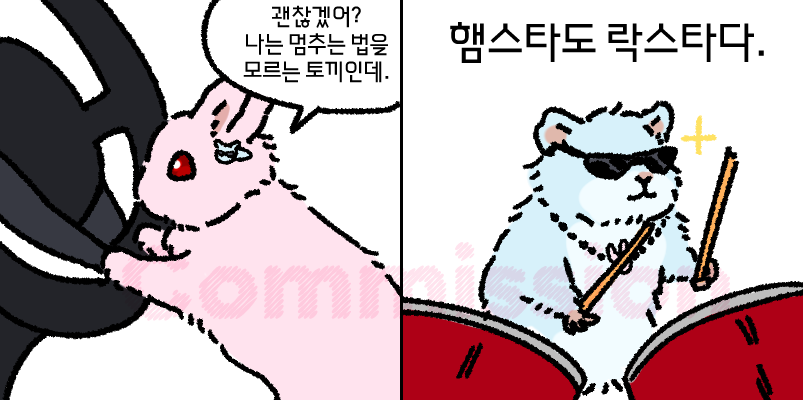 힙한 토끼와 햄스터를 그렸어요~!
서로의 악세사리를 하고 있는 귀여운 페어~
커미션 신청 감사합니다!