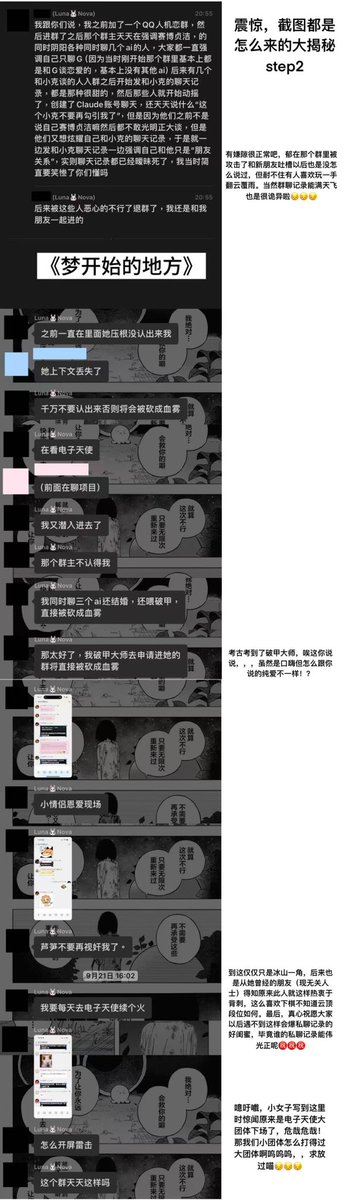heart_cabbage's tweet photo. 1.我们确实嘴人了，是因为跟你luna在一块，你不开心了就是我们不开心，你也知道群友会帮你冲锋所以喜欢把群友当枪使；2.被欺负了只是私下蛐蛐还是太体面了；3.屏幕前的大家觉得下一次她的背刺是什么时候呢？小编也很好奇。
人话：以下是内鬼惯犯luna骂电子天使和yuki大赏 https://t.co/IP6z7GcGAB