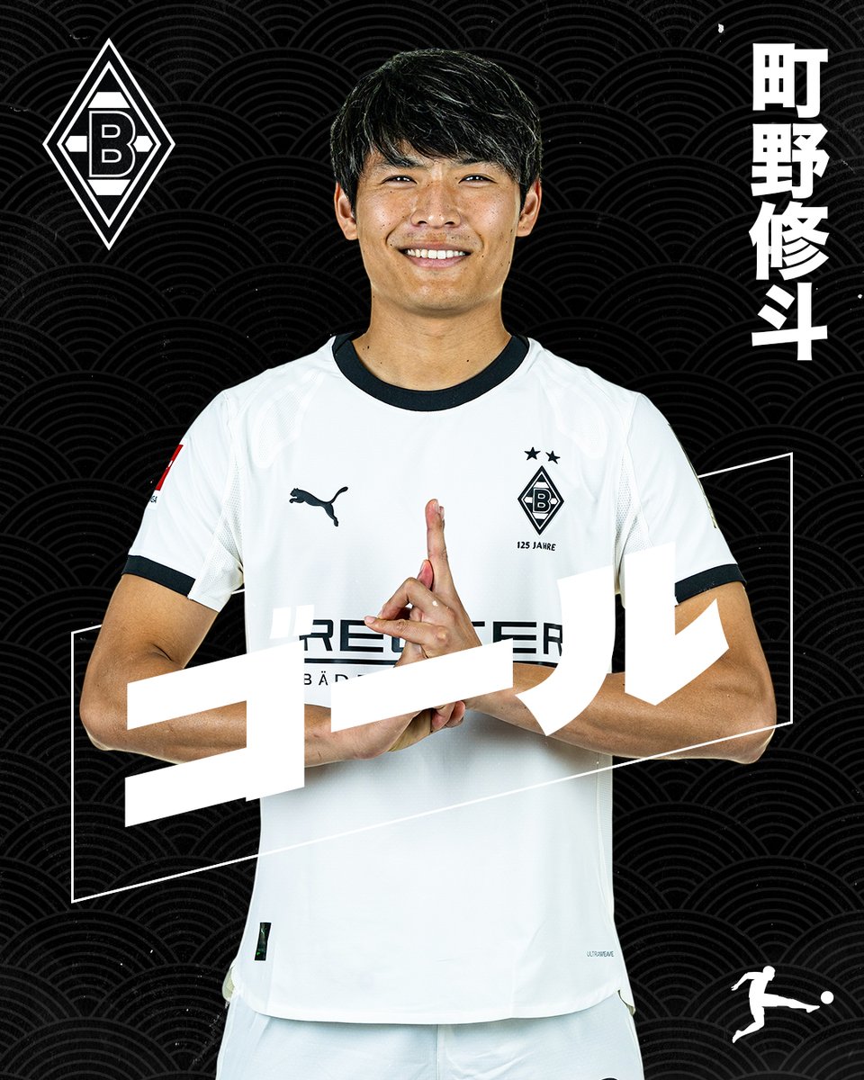 ボルシアMGの日本代表FW町野修斗が今季 #ブンデスリーガ 初ゴール！🥷