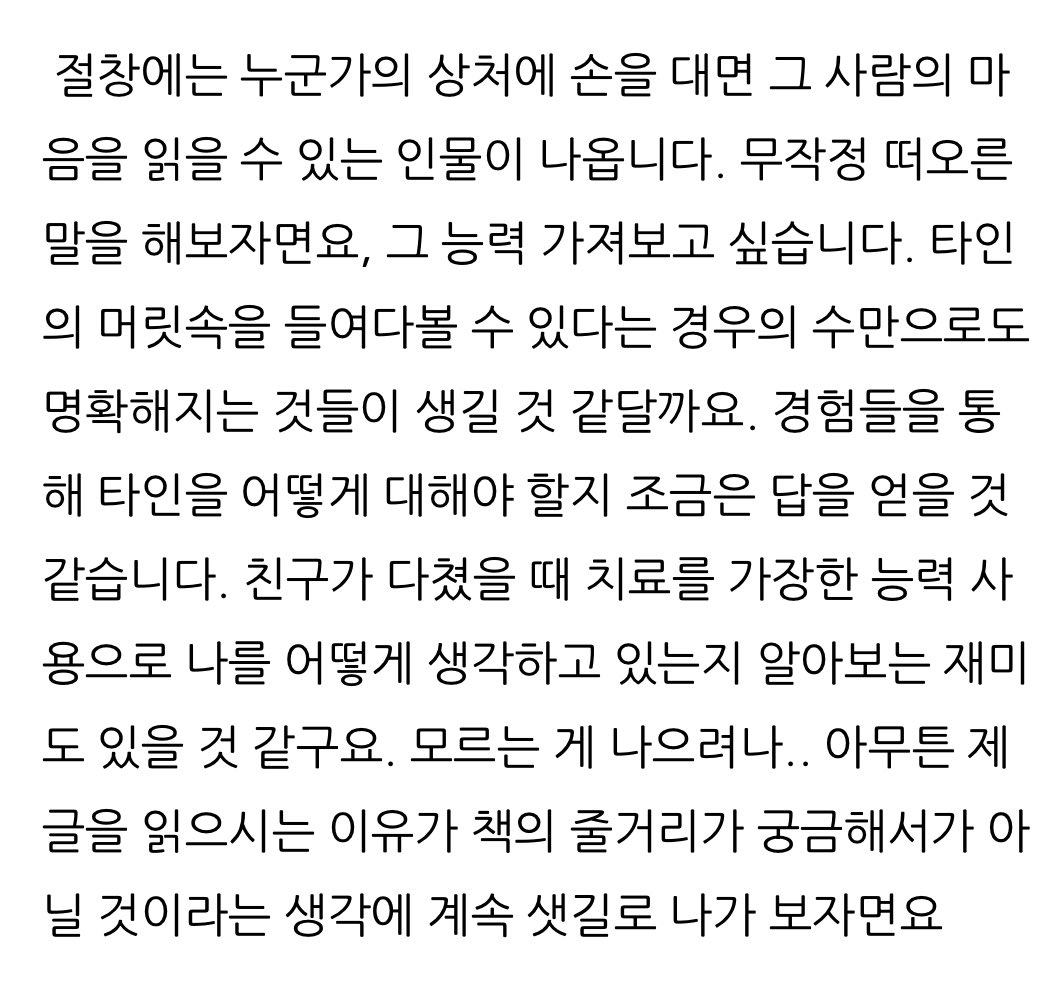 세혁님앞에서 쾅 넘어져서 다친다음에 세혁님이 내 생각 읽을수잇게해야지 .. 

💭 세혁좋아세혁최고세혁멋잇어세혁아랑해요세혁짱
