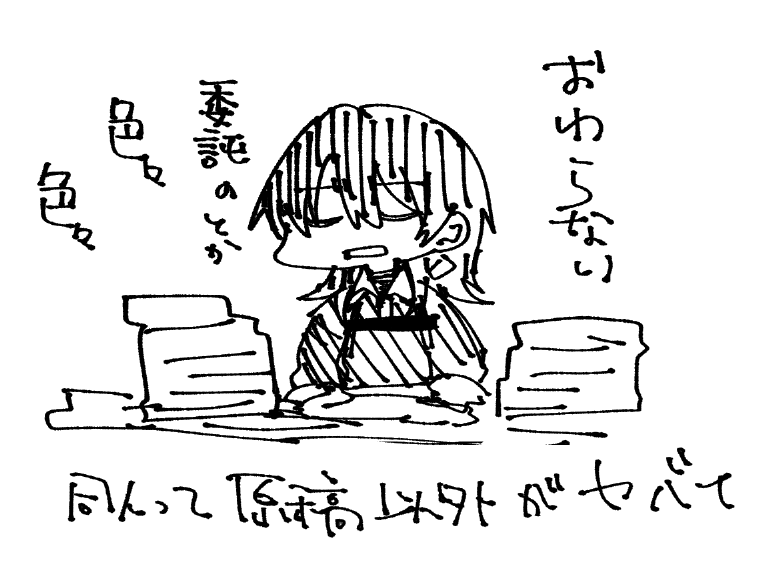 しなしなしてる 