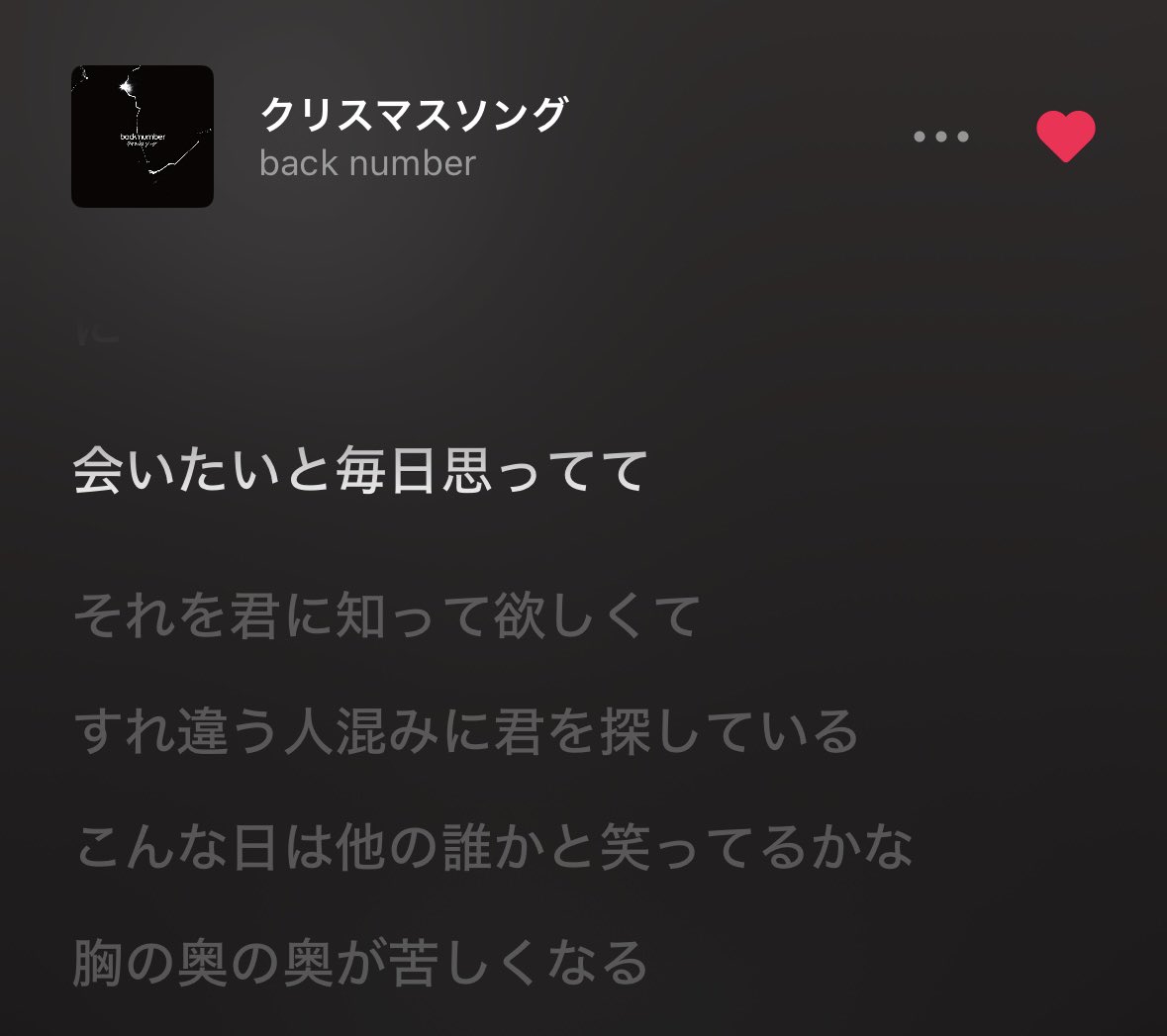 ｴﾐﾘ🔑◎ (@backnumber218bn) / Posts / X