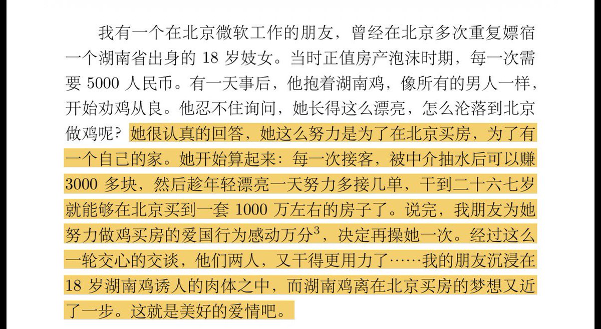 我心中的诺贝尔文学段子。🥇