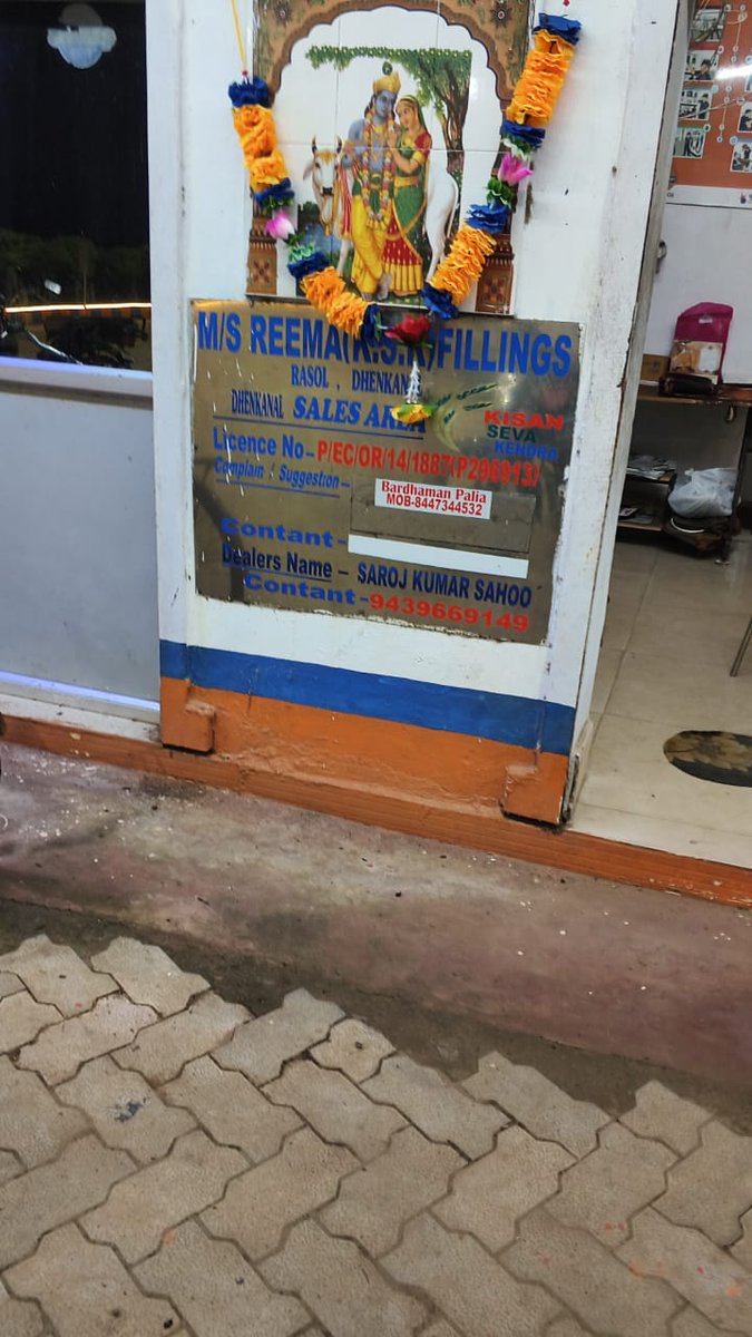 RajeshS2001's tweet photo. ରାସୋଳ  ପେଟ୍ରୋଲ ଟାଙ୍କି ରେ ମୋ ହୋଣ୍ଡା ଏସପି 125 ର ୧୧ ଲିଟର ଟାଙ୍କିଟିକୁ ଫୁଲ କରିବା ପାଇଁ ଟାଙ୍କିରେ ଥିବା ପିଲାଟିକୁ କହିଲି ସେ ୧୩. ୪ଲିଟର ପେଟ୍ରୋଲ ପଡିଲା ବୋଲି କହିଲା. ମାଲିକଙ୍କୁ ପ୍ରଶ୍ନ କଲି ୨.୩ଅଧିକ କେମିତି ସେ କହିଲେ ଯୁଆଡେ ଯାଅ କଣ କରିବୁ ଓ ତାହା ସତ ହେଲା ରାସୋଳ ପୋଲିସ କୁ ଫାୟାର ଦେଲି ସେ ରେଜିଷ୍ଟ୍ରୀ କଲେ ନାହିଁ! https://t.co/9X7LGkka8v
