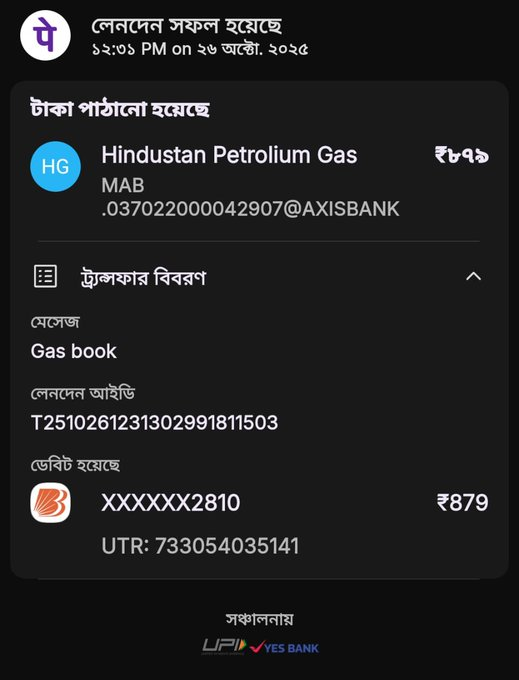 allab0utsubha's tweet image. @MoPNG_eSeva, it’s been 5 days and I still haven’t received any resolution. Called 9830121232, was told to contact my bank. Bank confirmed no issue from their side, problem is from HP Gas. Can you please resolve this ASAP? #HPGas #CustomerService #UnresolvedIssue