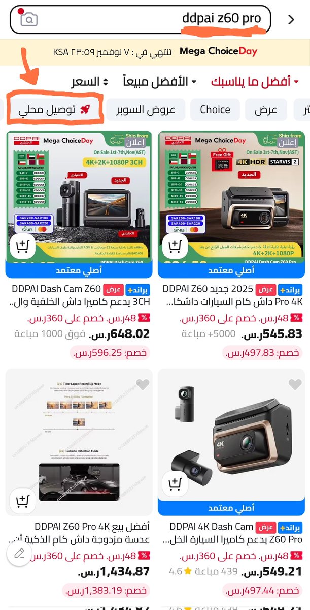 خبير تسوق علي اكسبرس tweet media