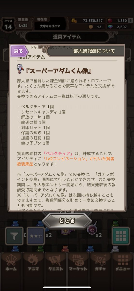 コンビ装飾品ほしいけど部隊死んでるから無理だ