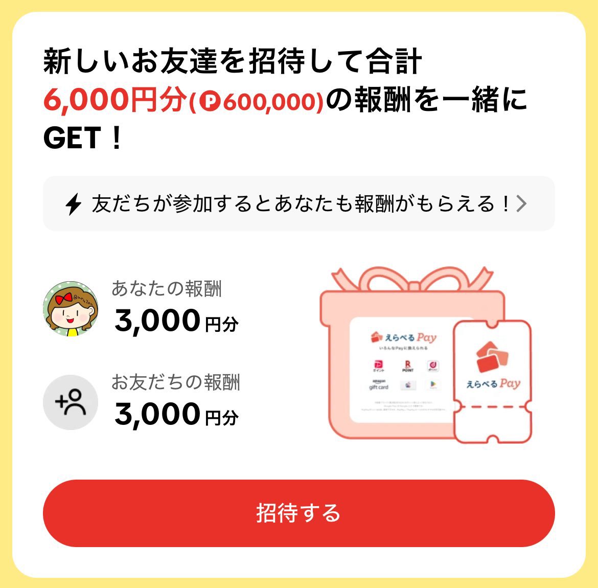 ブルゾン@お得好き on X