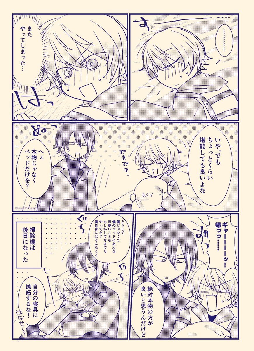お題『彼の部屋』 🎈🌟
未来捏造同棲です
#ritk版深夜の60分一発勝負 (@ritk_1h_2)+3h 