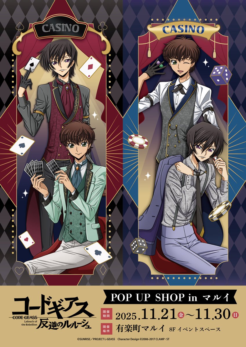 コードギアスプロジェクト on X