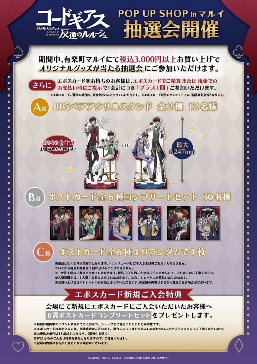 コードギアスプロジェクト on X