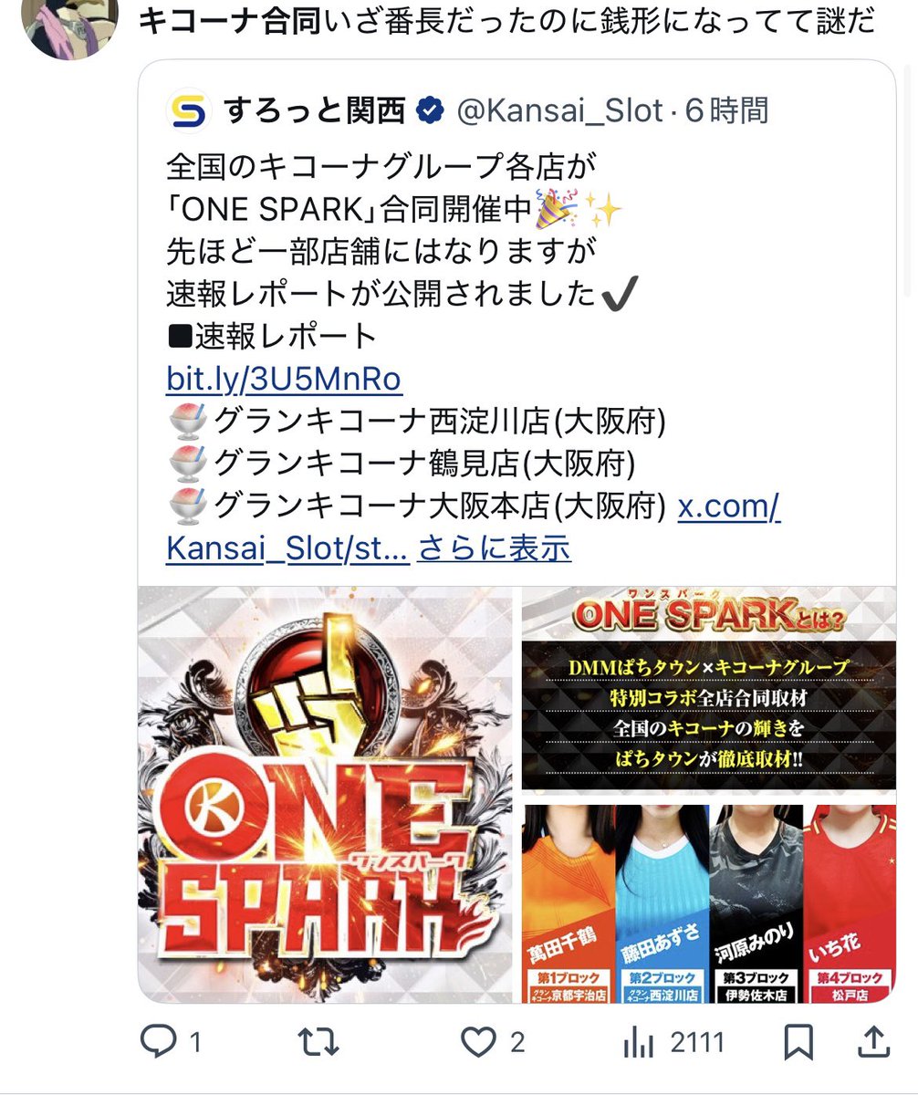 二代目一休 on X